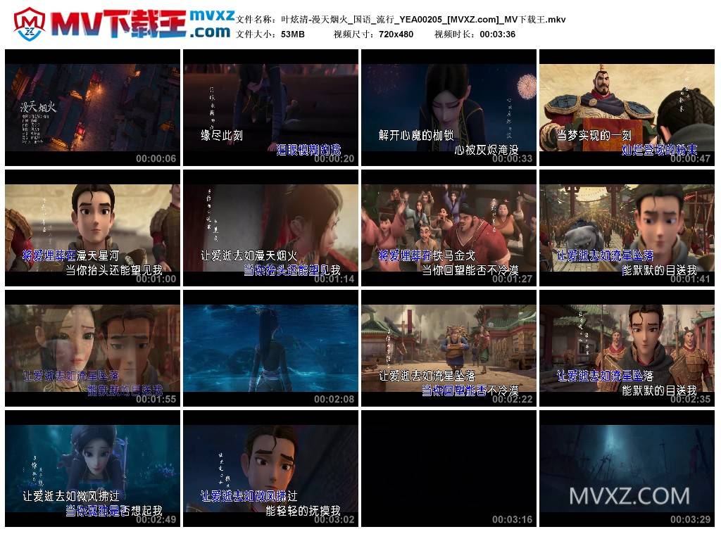 叶炫清-漫天烟火_国语_流行_YEA00205